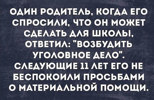 — Никуда я с тобой не пойду! — А чего тогда вырядилась и накрасилась?..