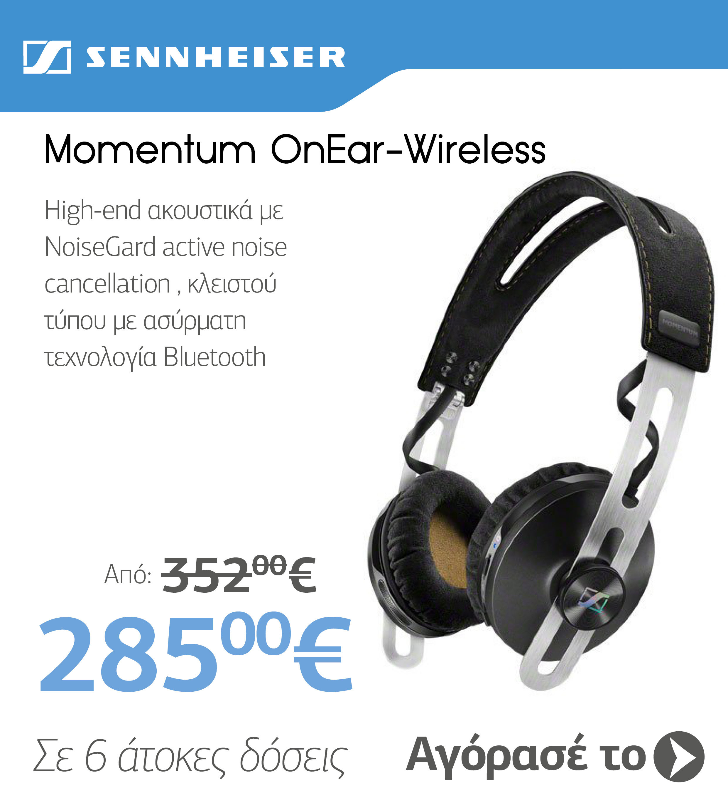 SENNHEISER Momentum OnEar-Wireless-Black Ακουστικά με Μικρόφωνο BT