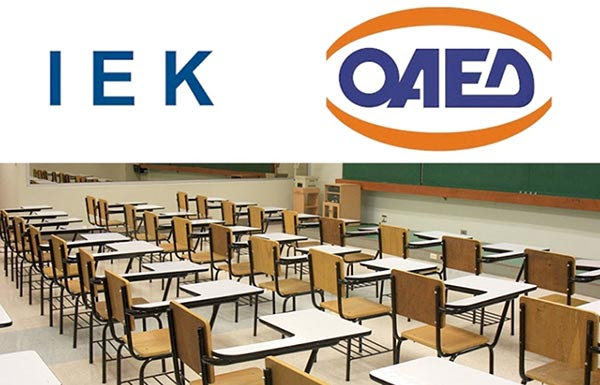 IEK OAED