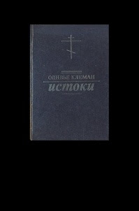 Истоки — радио «Град Петров»