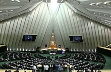 Iranian Majlis.jpg