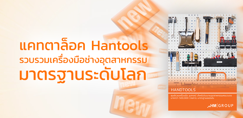 hand-tools-catalogue
