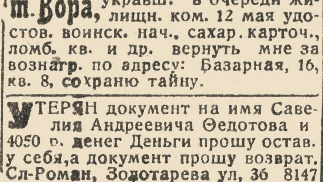    , 1919 .
    Ѳ