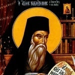 Никодим Святогорец, преподобный