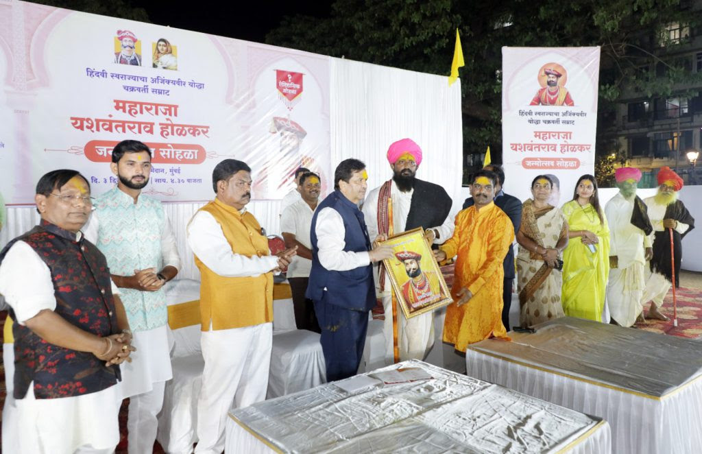 महाराजा यशवंतराव होळकर यांचे मुंबईत स्मारक उभारणार – मंत्री मंगल प्रभात लोढा