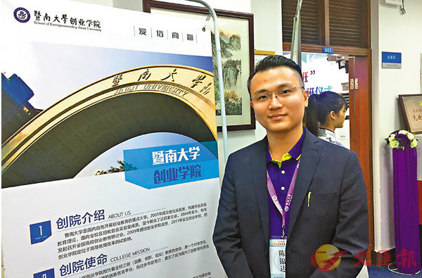 ■港澳學員陳錦達表示,港澳創業青年應主動了解和對接大灣區創業資源。 香港文匯報記者敖敏輝 攝