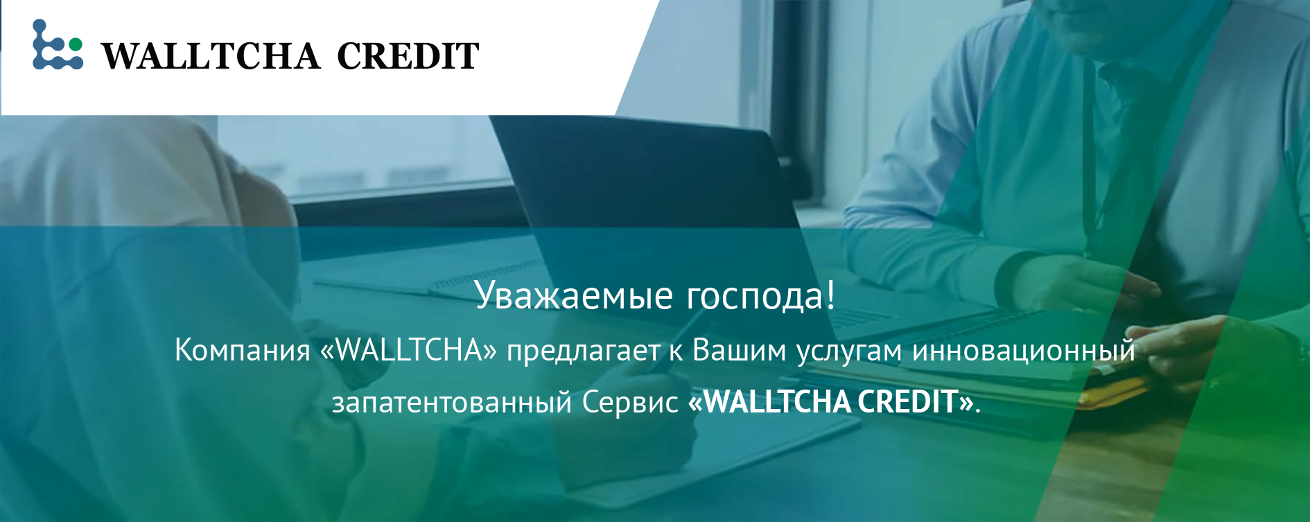 WALLCHA_CREDIT_3_1