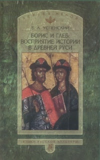 В чем вы видите смысл поведения князей бориса и глеба как. thumb 8738 work middle. В чем вы видите смысл поведения князей бориса и глеба как фото. В чем вы видите смысл поведения князей бориса и глеба как-thumb 8738 work middle. картинка В чем вы видите смысл поведения князей бориса и глеба как. картинка thumb 8738 work middle. Князья-мученики пожертвовали своей жизнью для будущего Русского государства
