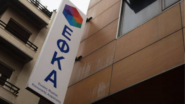 ΕΦΚΑ: Οδηγίες για την εθνική σύνταξη των πολιτών από τρίτες χώρες