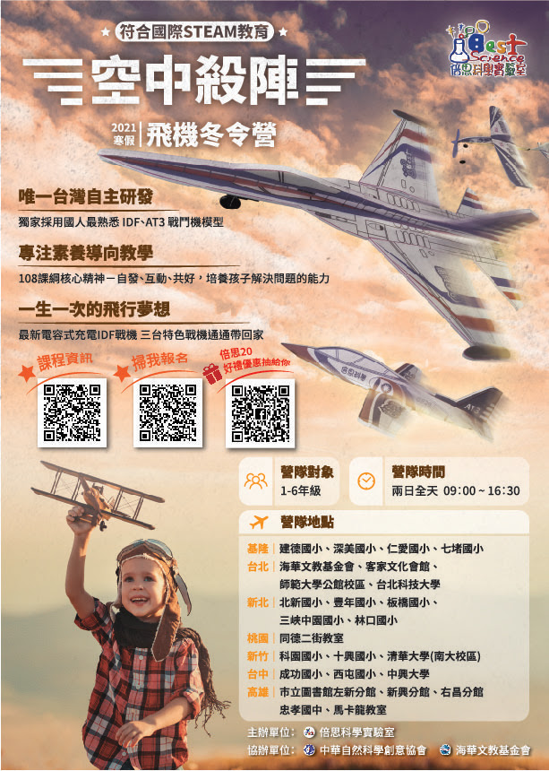 2021冬令營DM(國小_v2_印刷檔1126_01-01