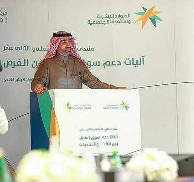 Saudi Minister of Human Resources and Social Development