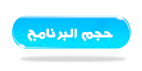 برنامج تسجيل حركة الماوس Mouse and Keyboard Recorder + التفعيل Do