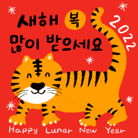 Happy Lunar New Year 2022 GIF