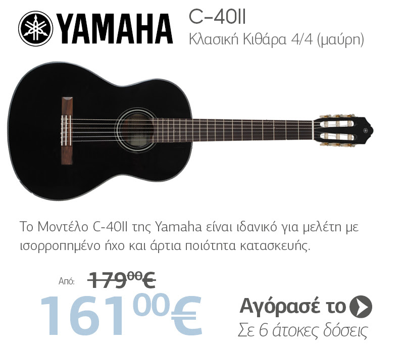 YAMAHA C-40II Black Κλασική Κιθάρα 4/4