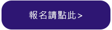 課程公告網址(另開新頁)