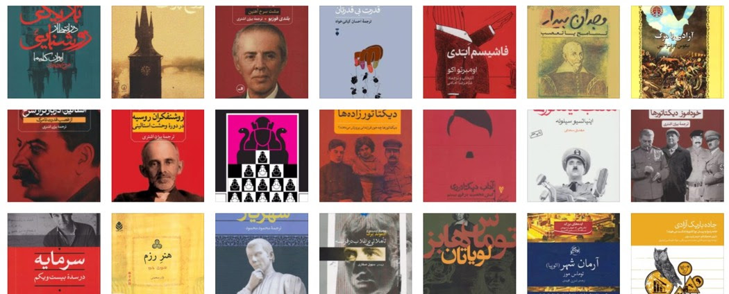 بهترین کتاب های سیاسی بازار کتاب ایران