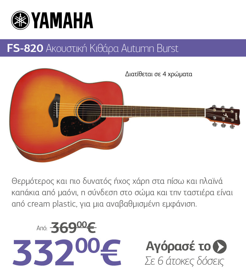 YAMAHA FS-820 Ακουστική Κιθάρα Autumn Burst