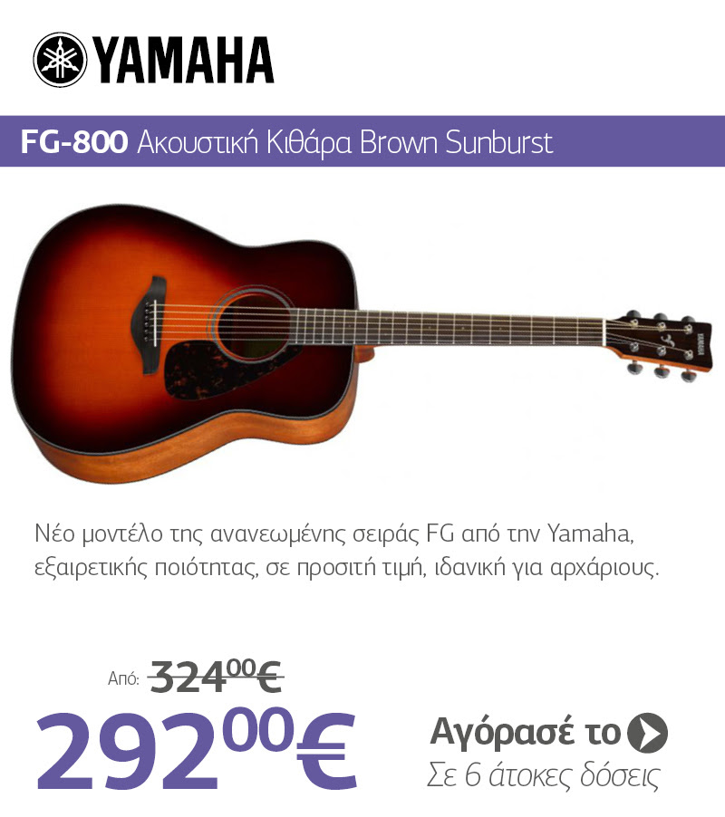 YAMAHA FG-800 Ακουστική Κιθάρα Brown Sunburst