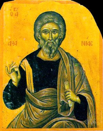 Ο Ανάνιος ο Απόστολος των Εβδομήντα