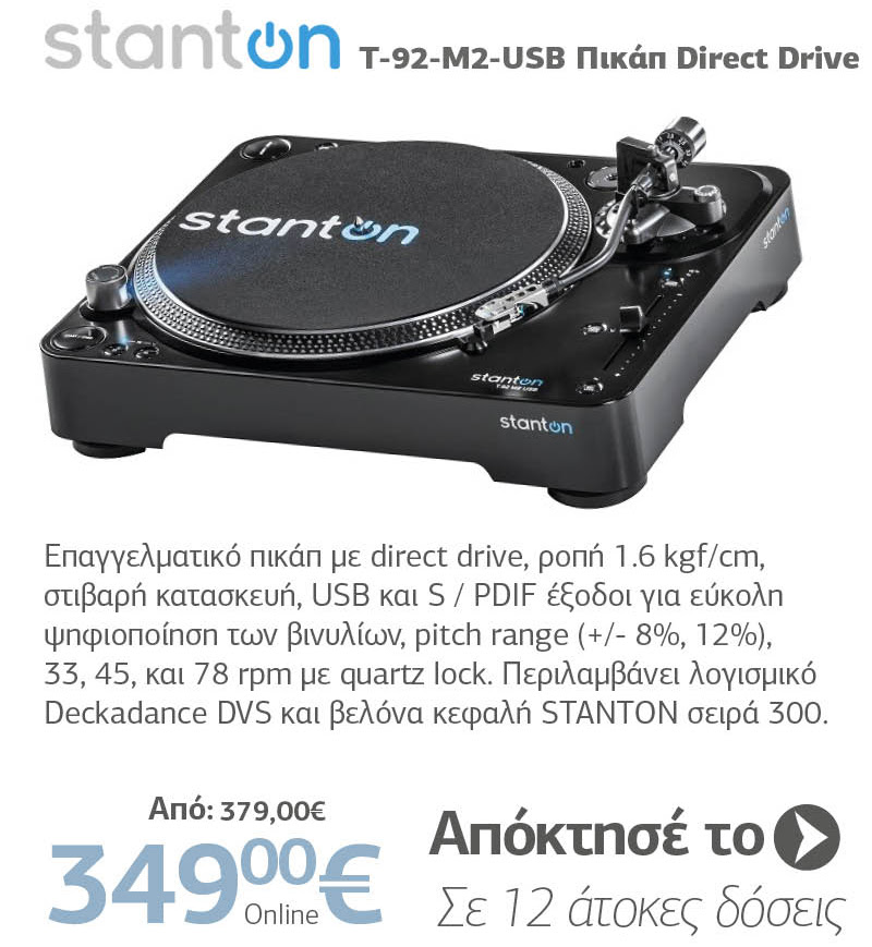 STANTON T-92-M2-USB Πικάπ Direct Drive