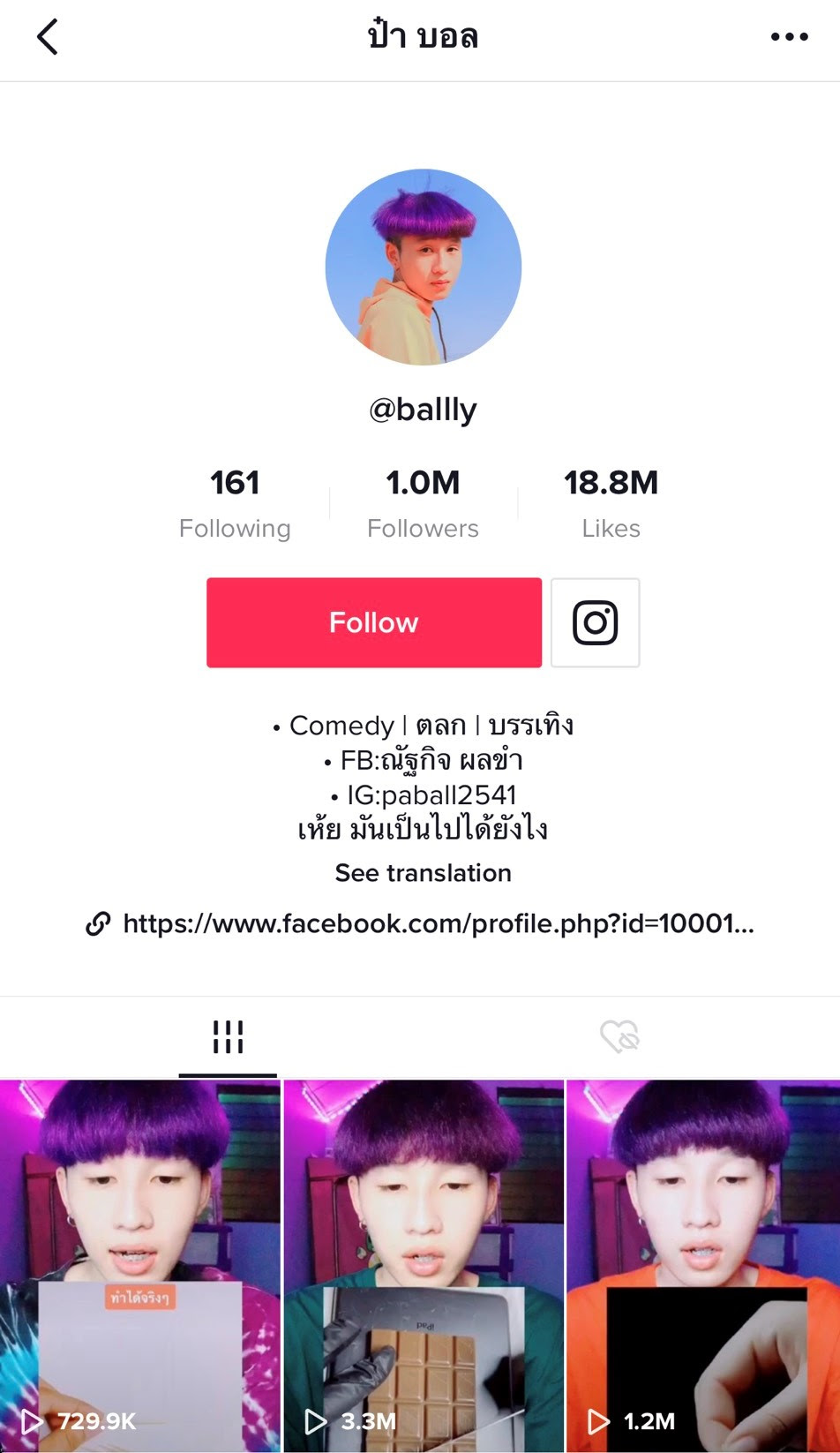 อัพเดทเทรนด์ TikTok ประจำเดือนกรกฎาคม ขึ้นแท่นเบอร์ 1 ยอดดาวน์โหลดสูงสุดทั่วโลก