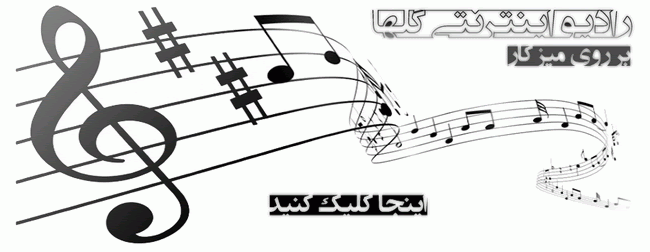 http://s3.picofile.com/file/7449907090/RadioGolhaDesktop.gif