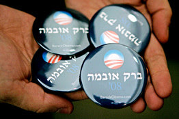 Hebrew campaign buttons for Barack Obama.