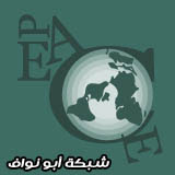 الحائزون على جائزة نوبل عام 2010 After_pea_10