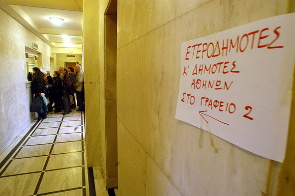 «Φιάσκο» με το «Μητρώο Πολιτών» - Αποχή σε όλα τα Ληξιαρχεία και Δημοτολόγια