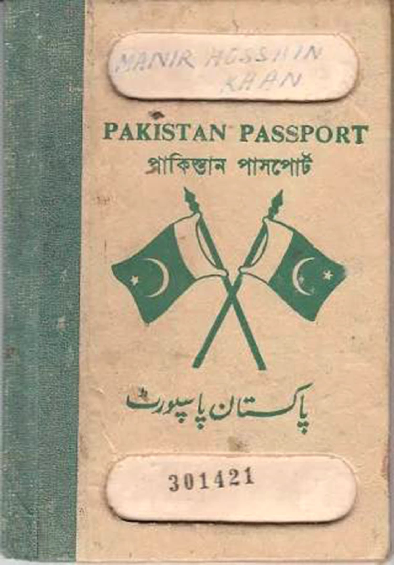 The cover of Pakistan's first passport