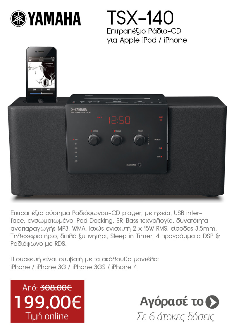 YAMAHA TSX-140 Black Επιτραπέζιο Ράδιο-CD για Apple iPod / iPhone