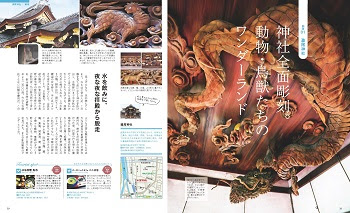 藝術 ~瀧尾神社~