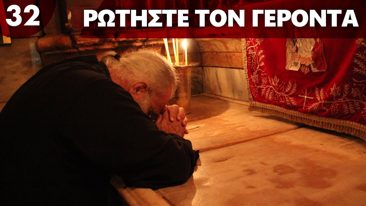 Η προσευχή που ακούει ο Θεός