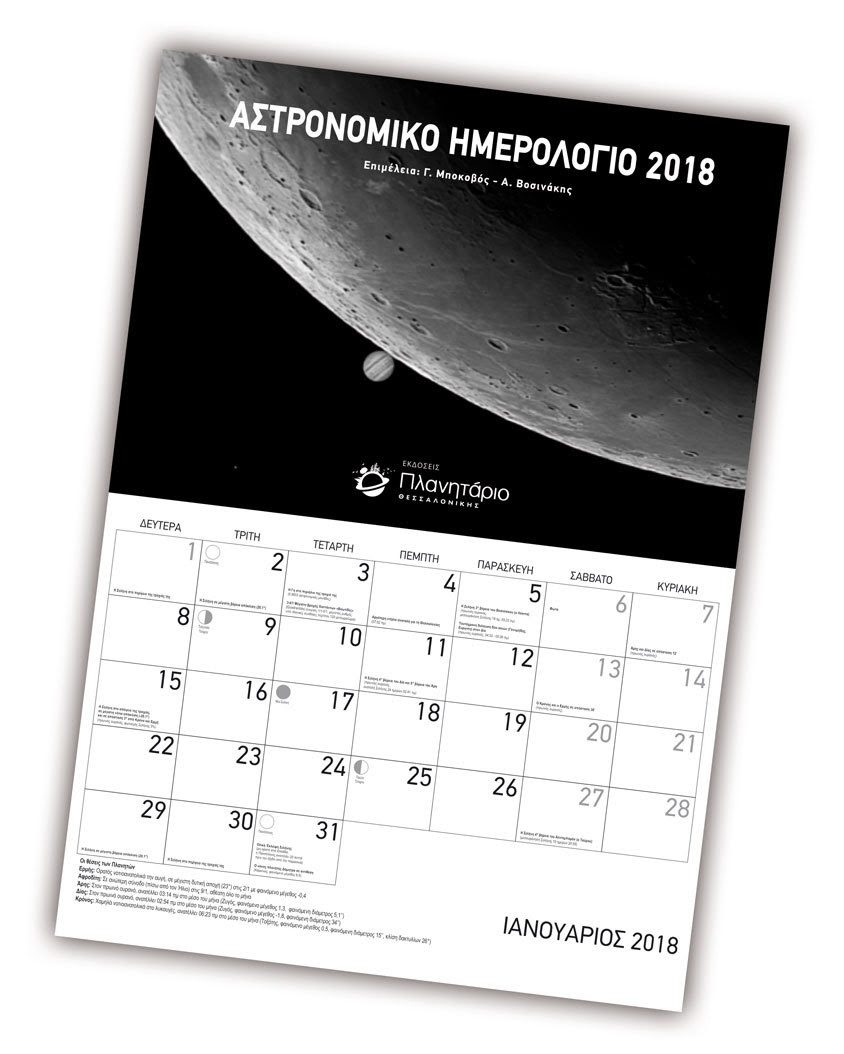 calendar2018