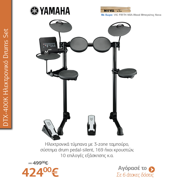 YAMAHA DTX-400K Ηλεκτρονικό Drums Set