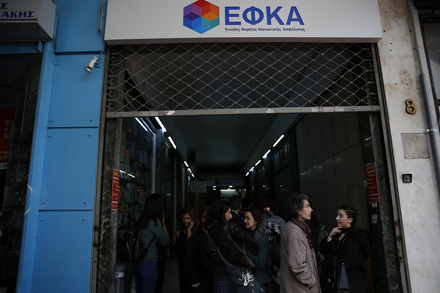 Μπαίνουν εισφορές σε όλους εταίρους ΙΚΕ - Θα ασφαλίζονται όλοι στον ΕΦΚΑ