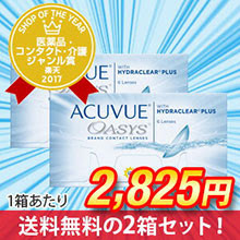 1箱あたり2,825円!送料無料!