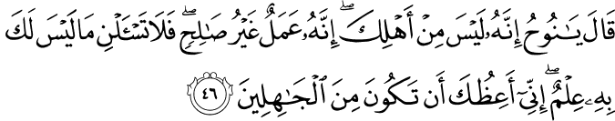 Tafsir Al Quran Surat Hud Ayat 41 50 Dan Terjemahan