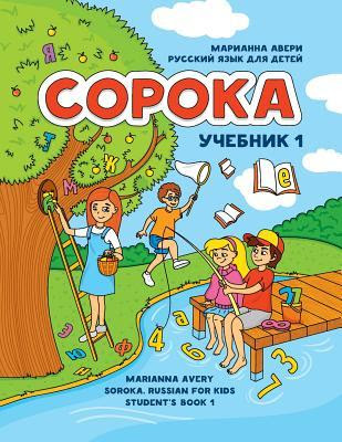 Soroka. Russian for Kids: Student's Book 1 PDF