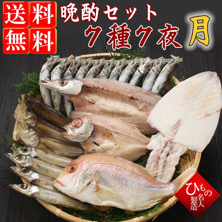 干物市場ドットコム
