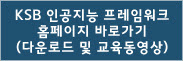 http://www.aiotkorea.or.kr/2020/webzine/KIoT/20200703_KSBcontest_002_004.jpg