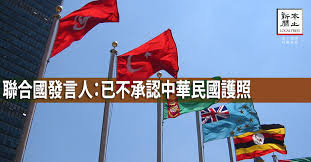 Image result for 中華民國滅亡