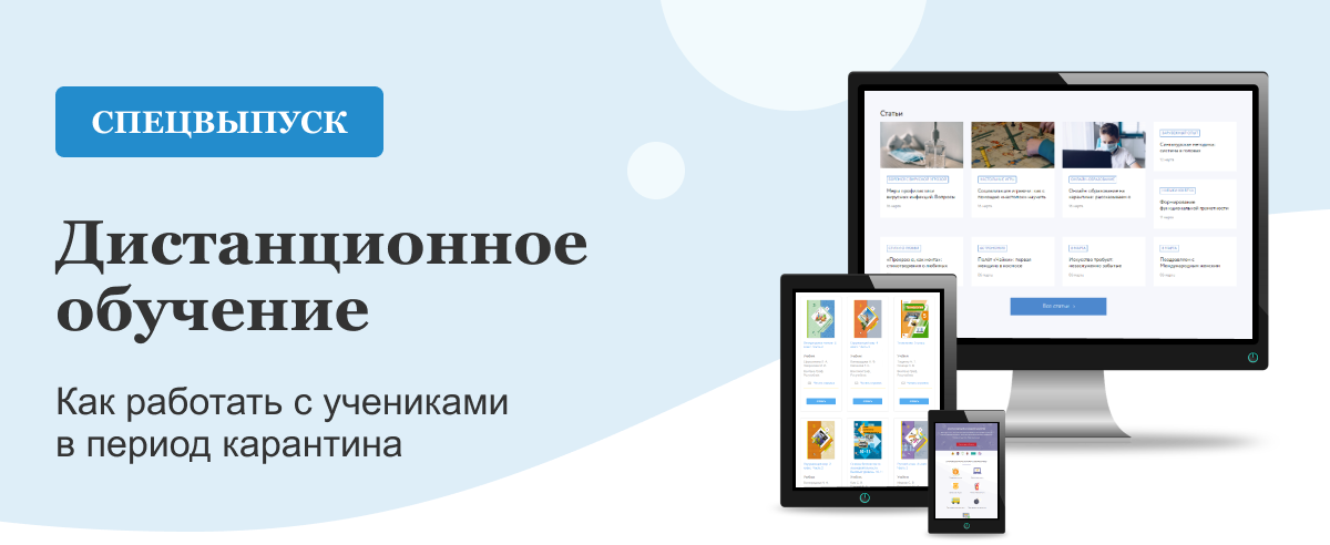 Обучение дистанционно карантин. Дистанционное обучение карантин. Дистанционное обучение в школе. Картинки учеба в карантин Дистанционное обучение. Картинки учеба в карантин.