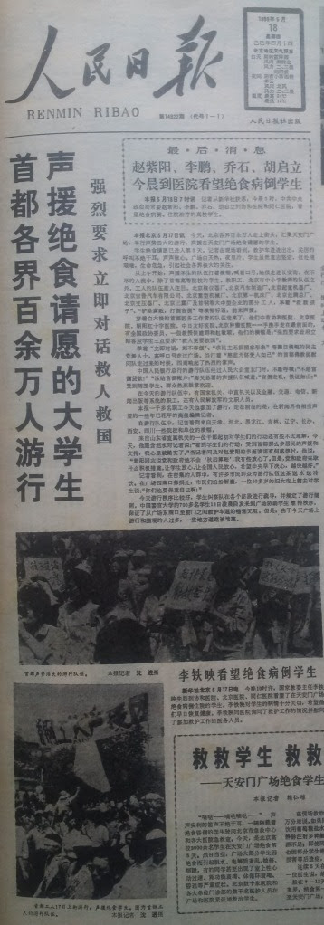 1989年5月18日《人民日報》關於17日百萬人大遊行的報導，特別提及工人隊伍，左下方配有首鋼工人遊行隊伍的照片。