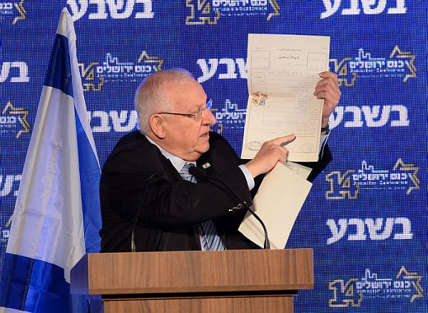 President Reuven Rivlin speaks at 14th annual Jerusalem Conference, sponsored by B'Sheva.