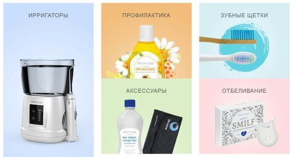 Ирригаторы Revyline revyline.ru