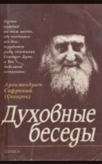 Духовные беседы