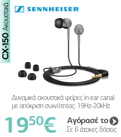 SENNHEISER CX-150 Ακουστικά