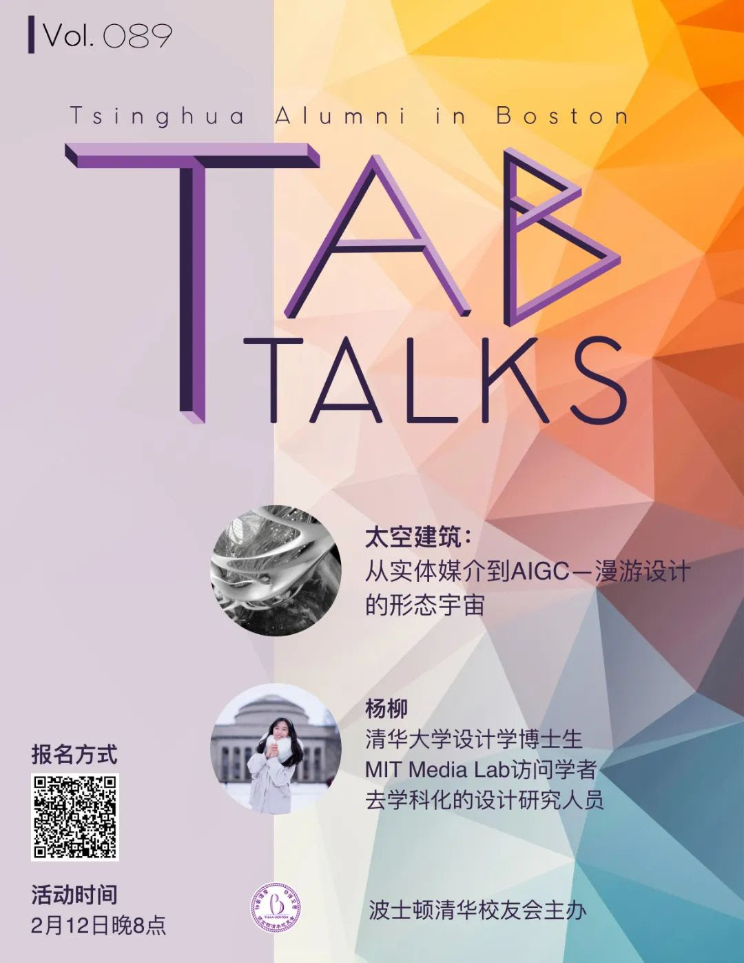 TAB Talks (Vol. 089) – 从实体媒介到AIGC – 波士顿清华校友会THAA-Boston