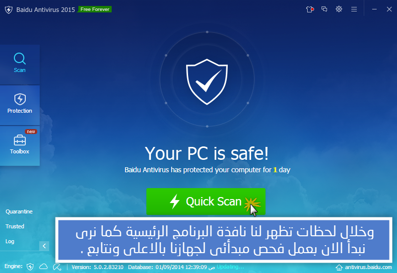 حصريا افضل انتى فيرس DCcWiaB